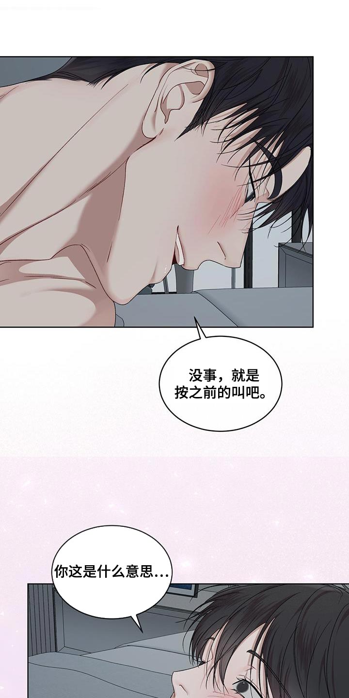 万物起源漫画,第153章：【番外】之前的称呼5图