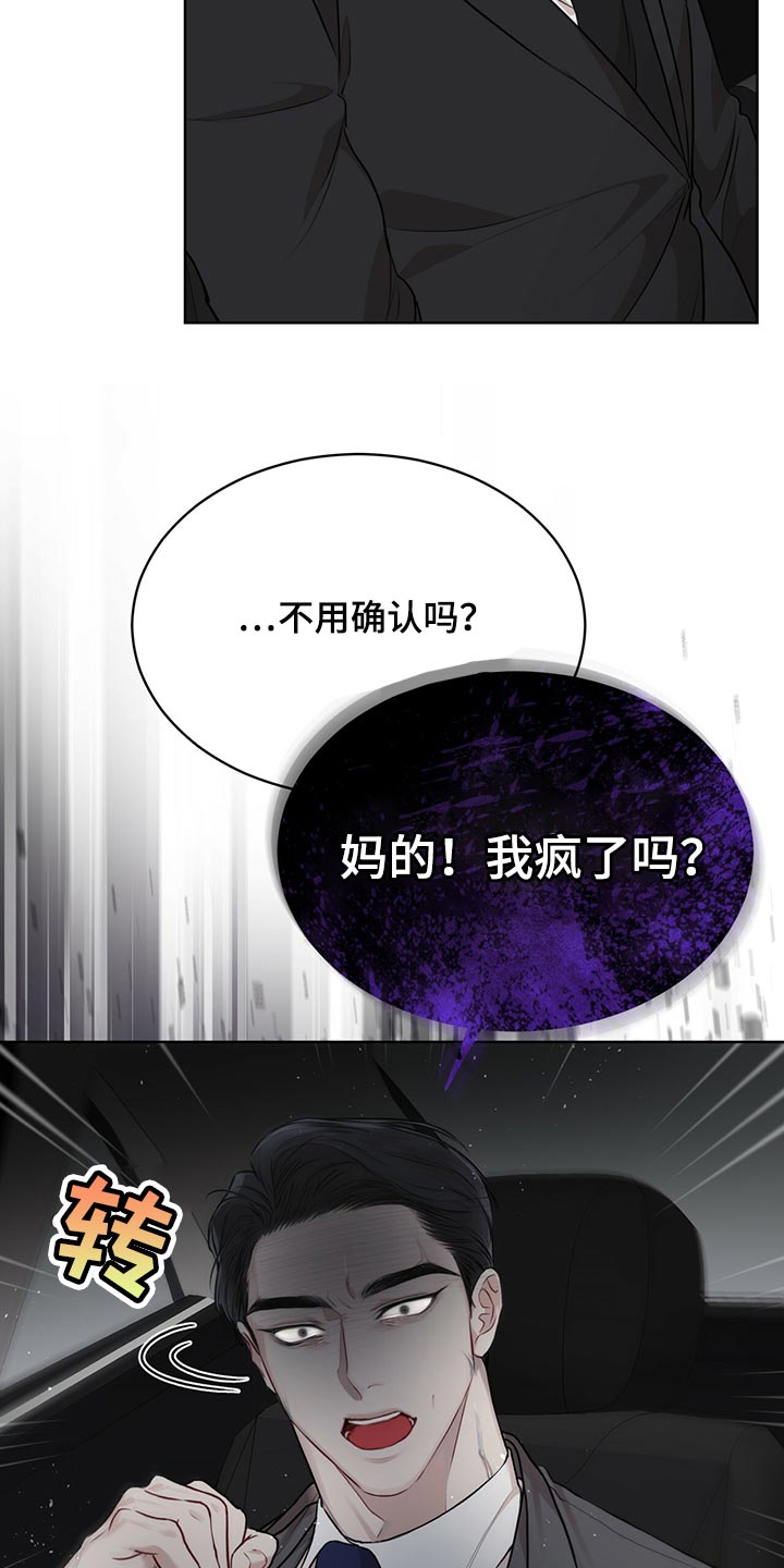 万物起源漫画,第76章：【第二季】种群不一样罢了3图