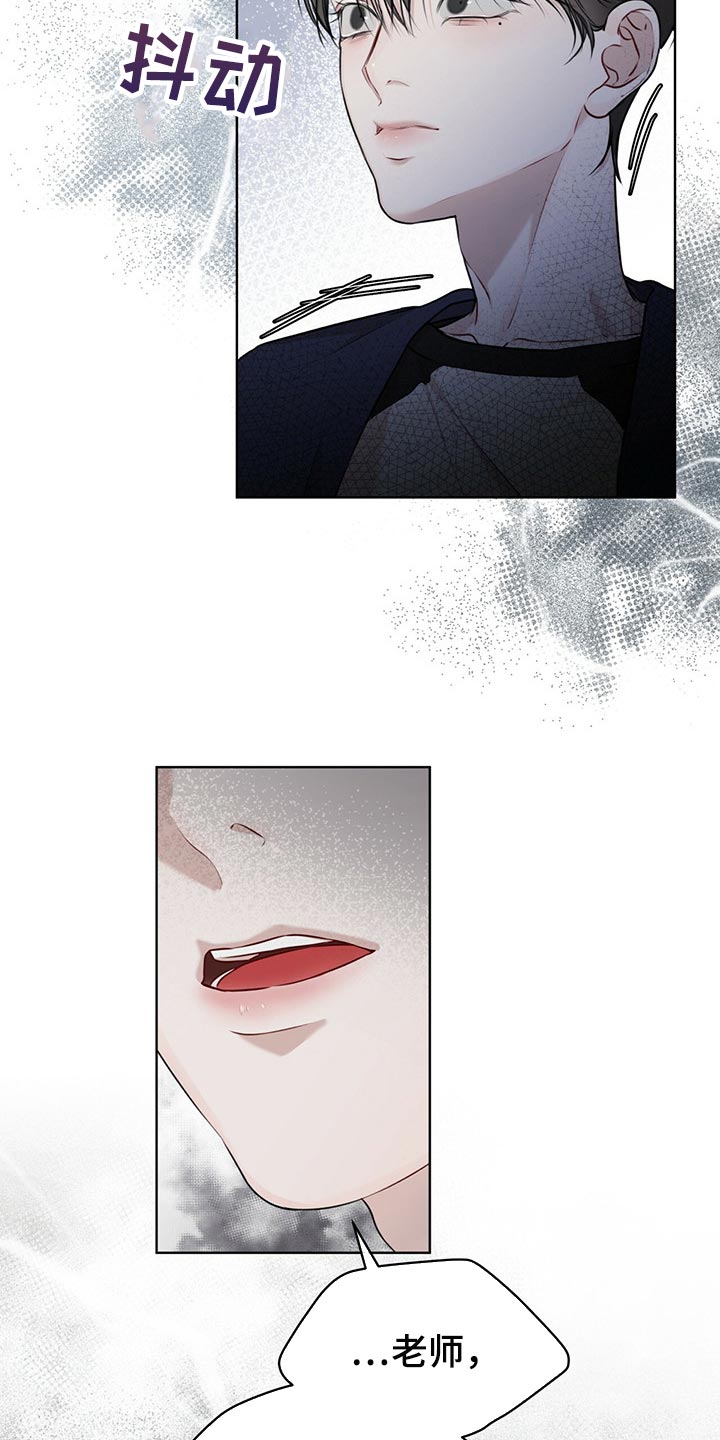 万物起源漫画,第67章：我还会安全吗？2图