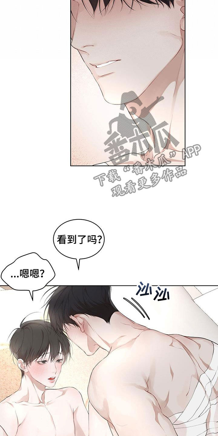 万物起源漫画,第118章：【第二季】该怎么帮你1图