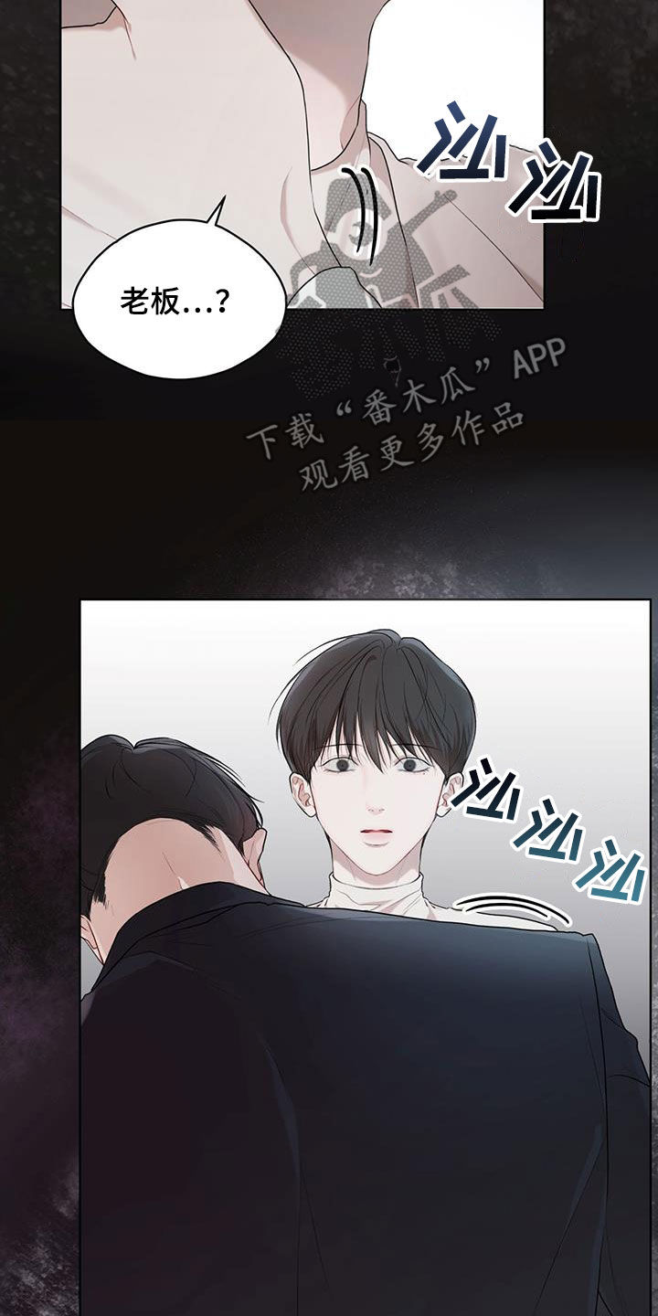 万物起源漫画,第112章：【第二季】大出血5图