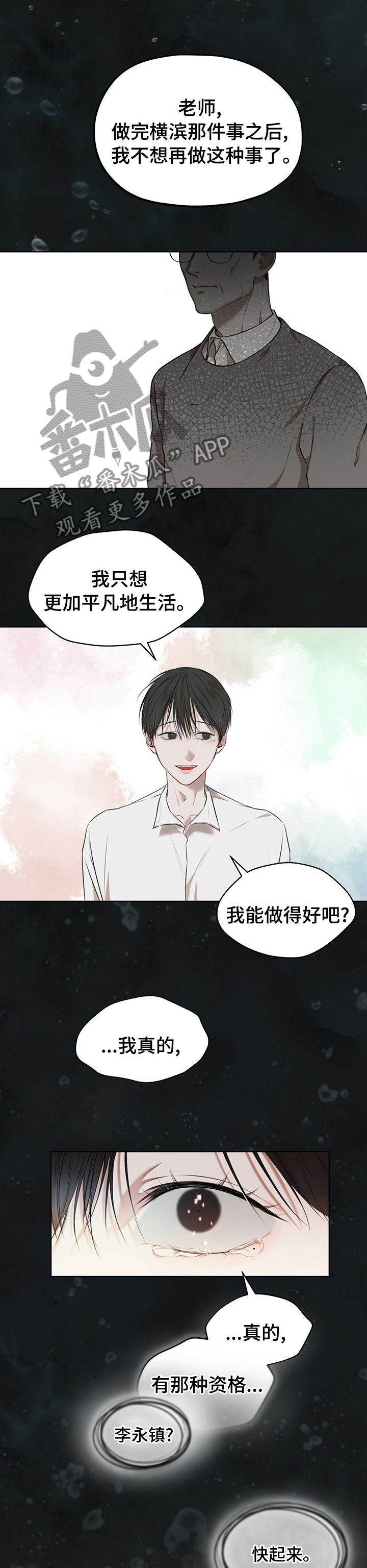 万物起源漫画,第46章：幸福1图