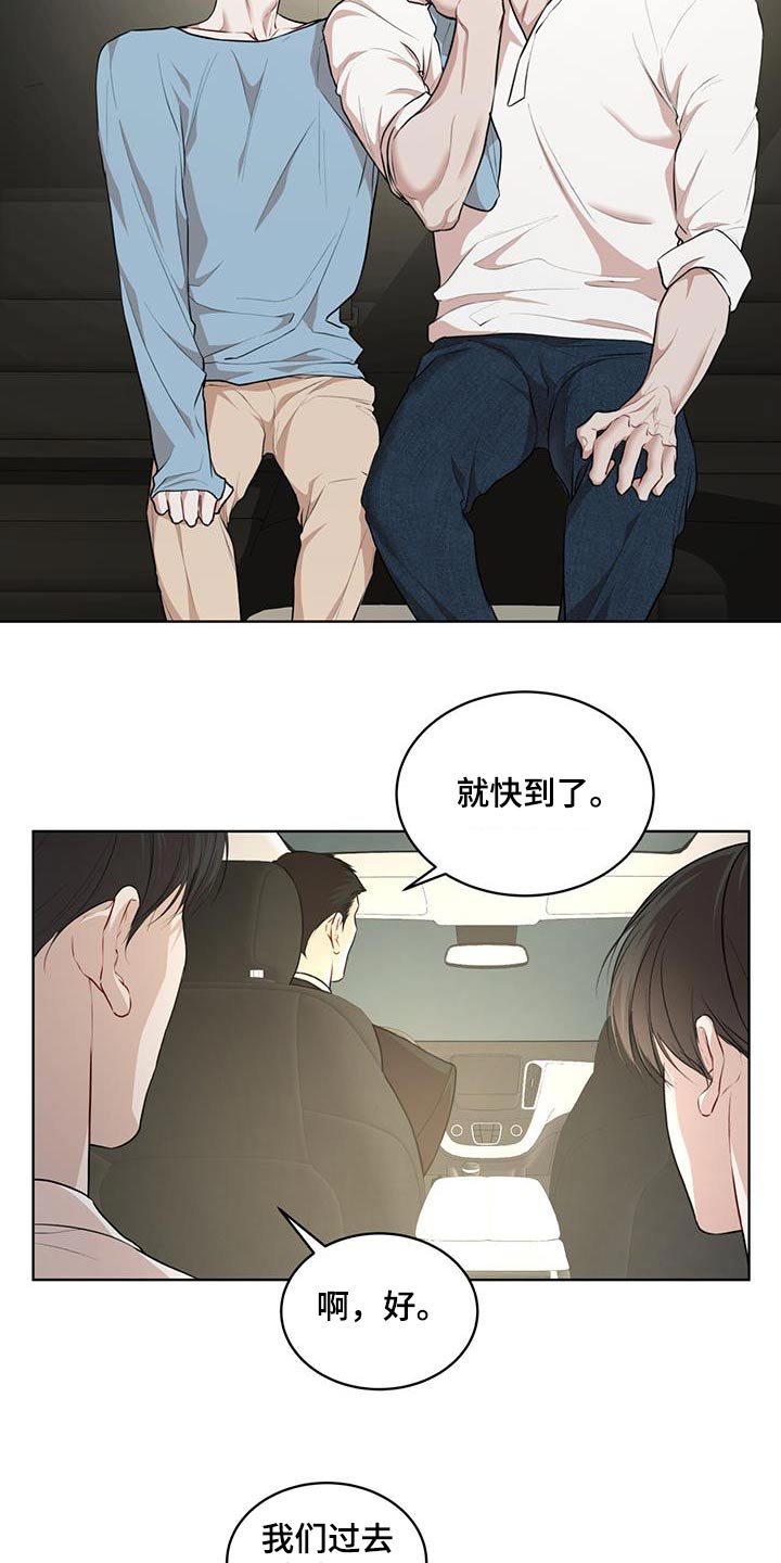万物起源漫画,第135章：【番外】检查3图