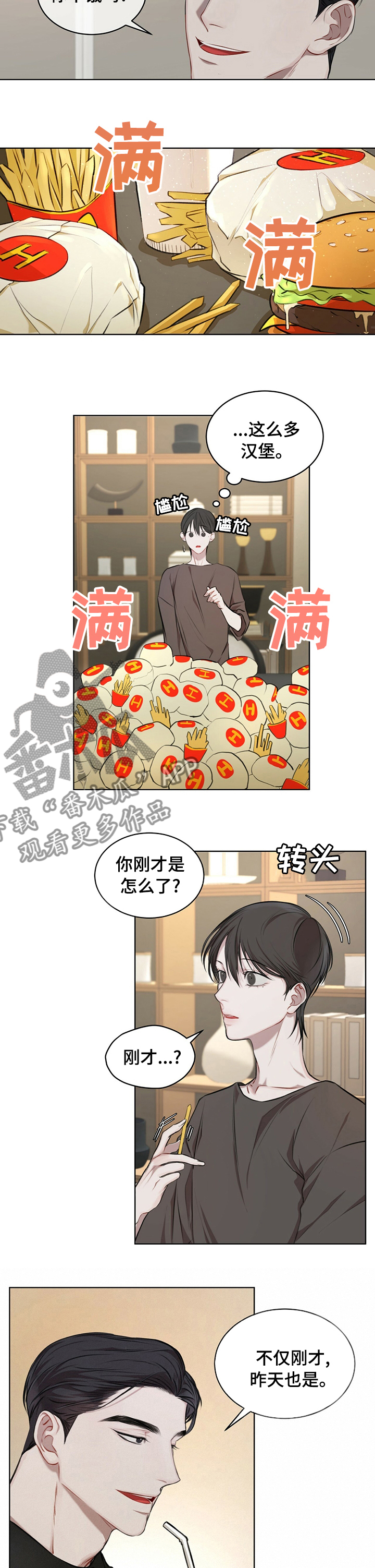 第28章：该去工作了2