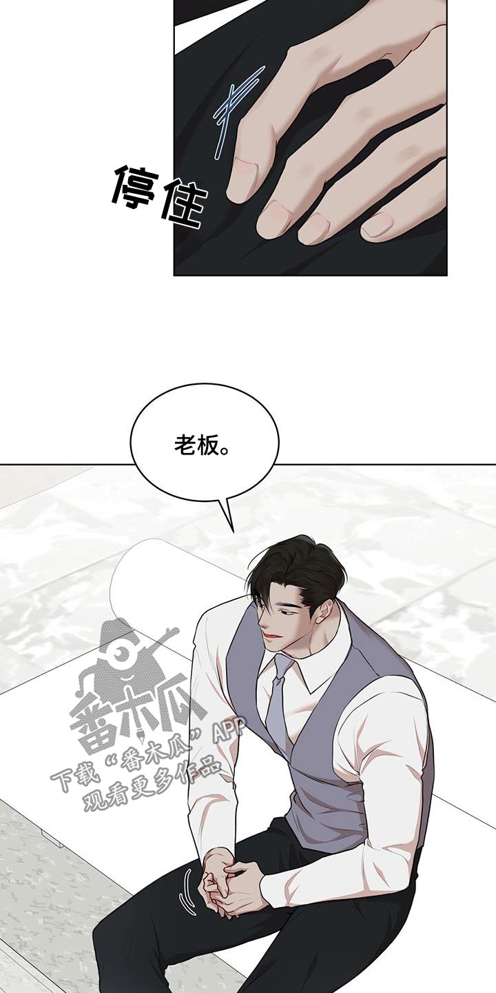 万物起源漫画,第143章：【番外】订购3图
