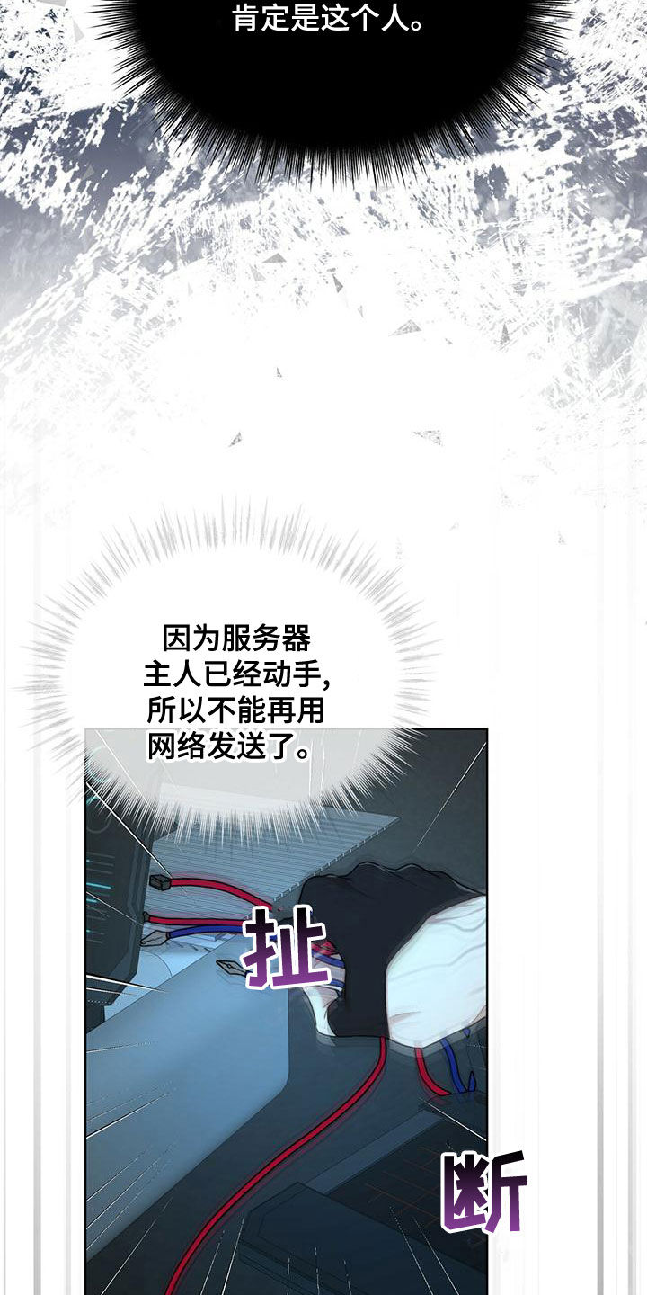 万物起源漫画,第99章：【第二季】被发现了3图