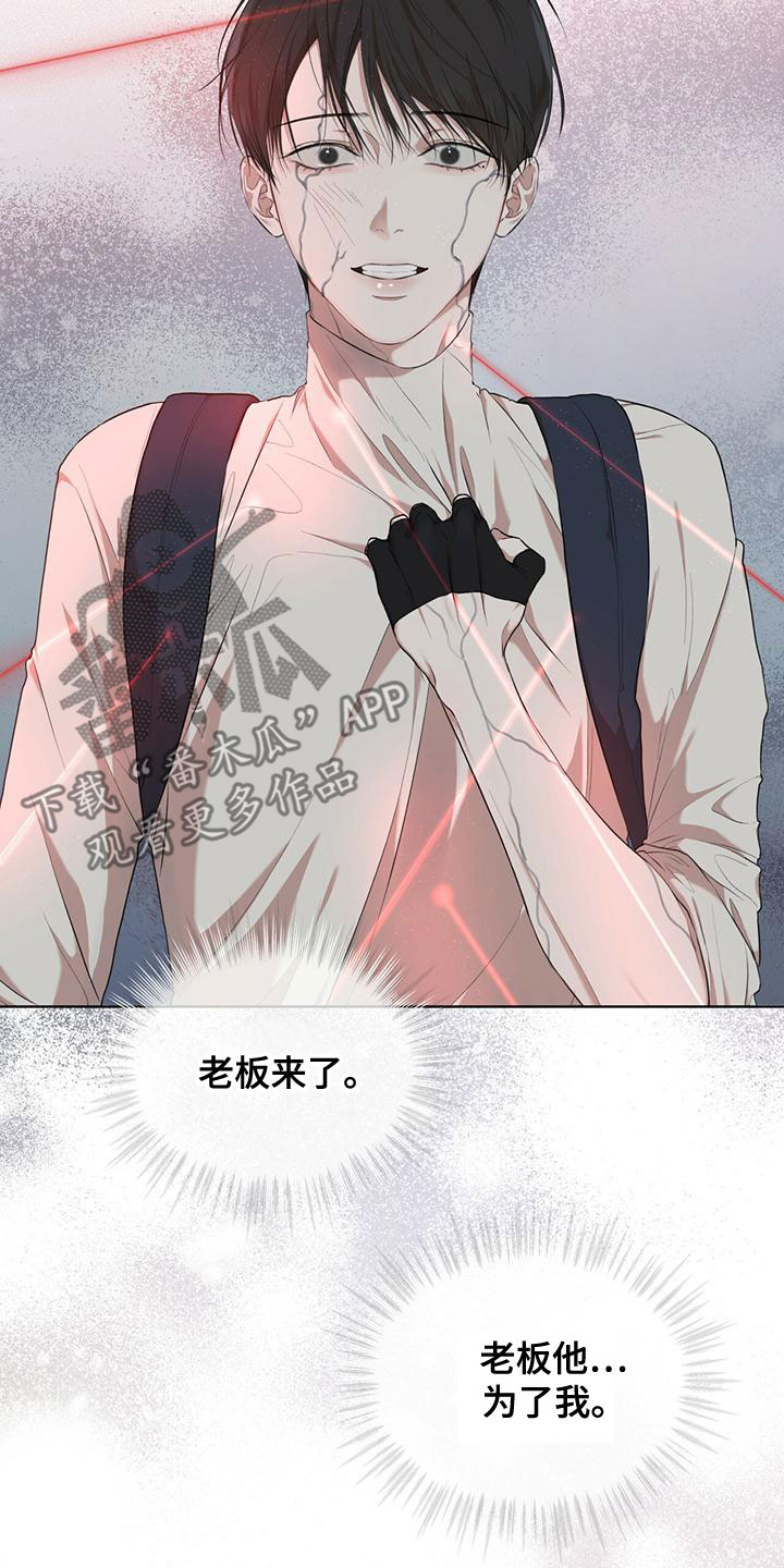 万物起源漫画,第101章：【第二季】并不好奇4图