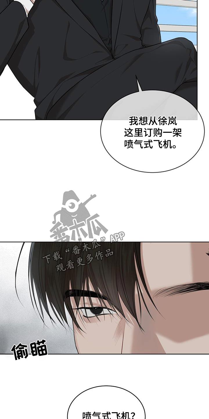 万物起源漫画,第143章：【番外】订购3图