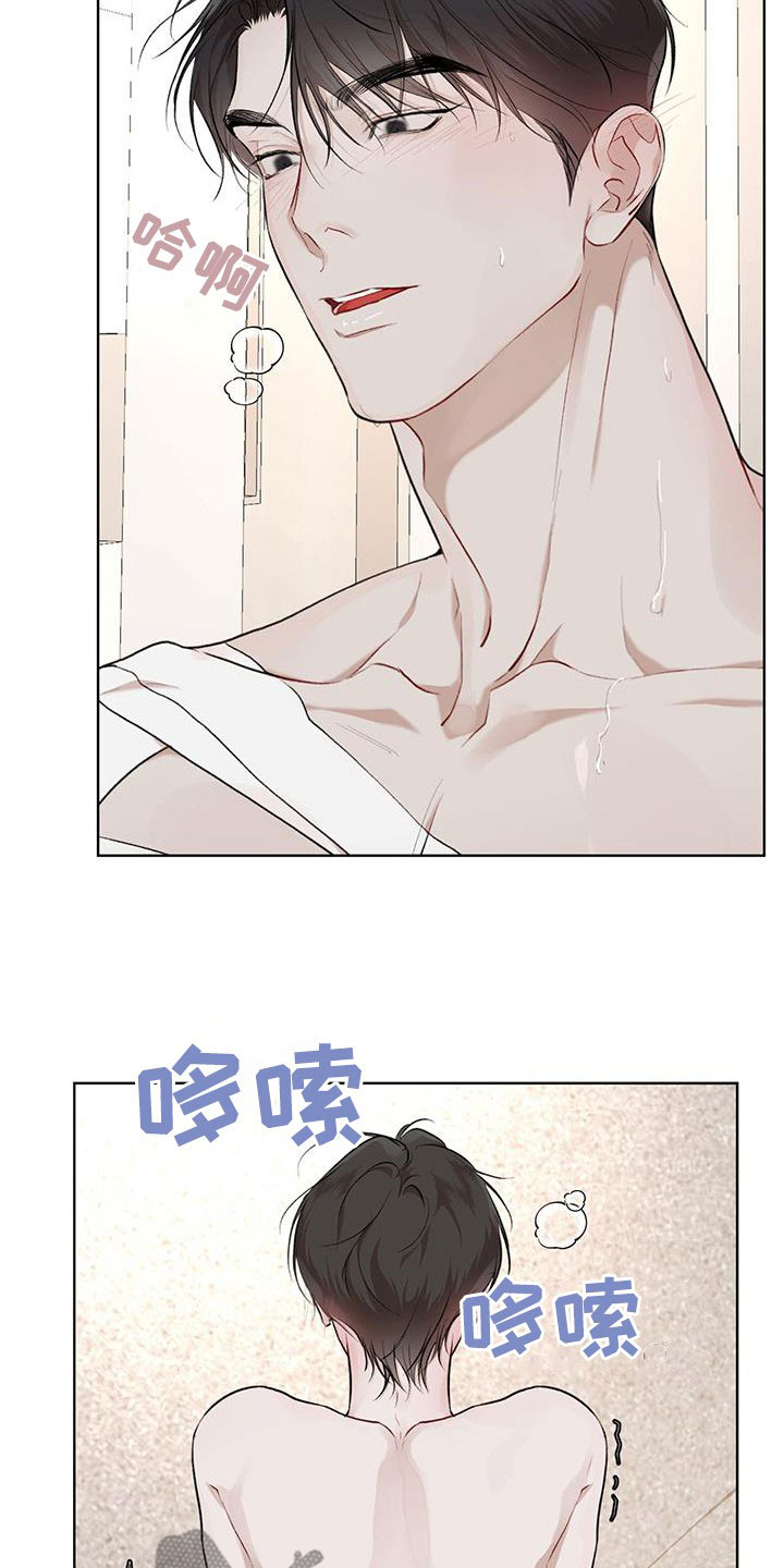 万物起源漫画,第117章：【第二季】你在想什么3图