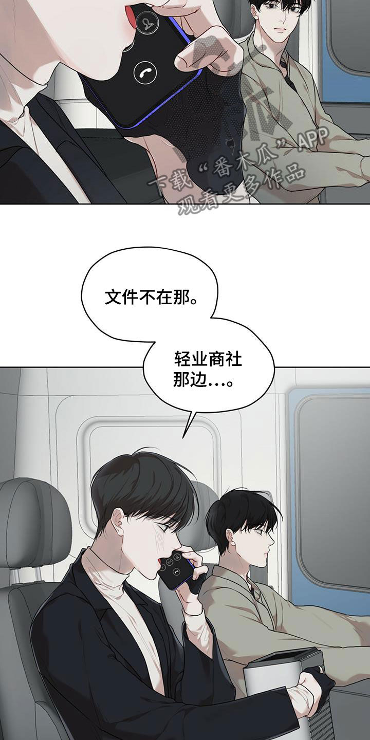 万物起源漫画,第90章：【第二季】故乡3图
