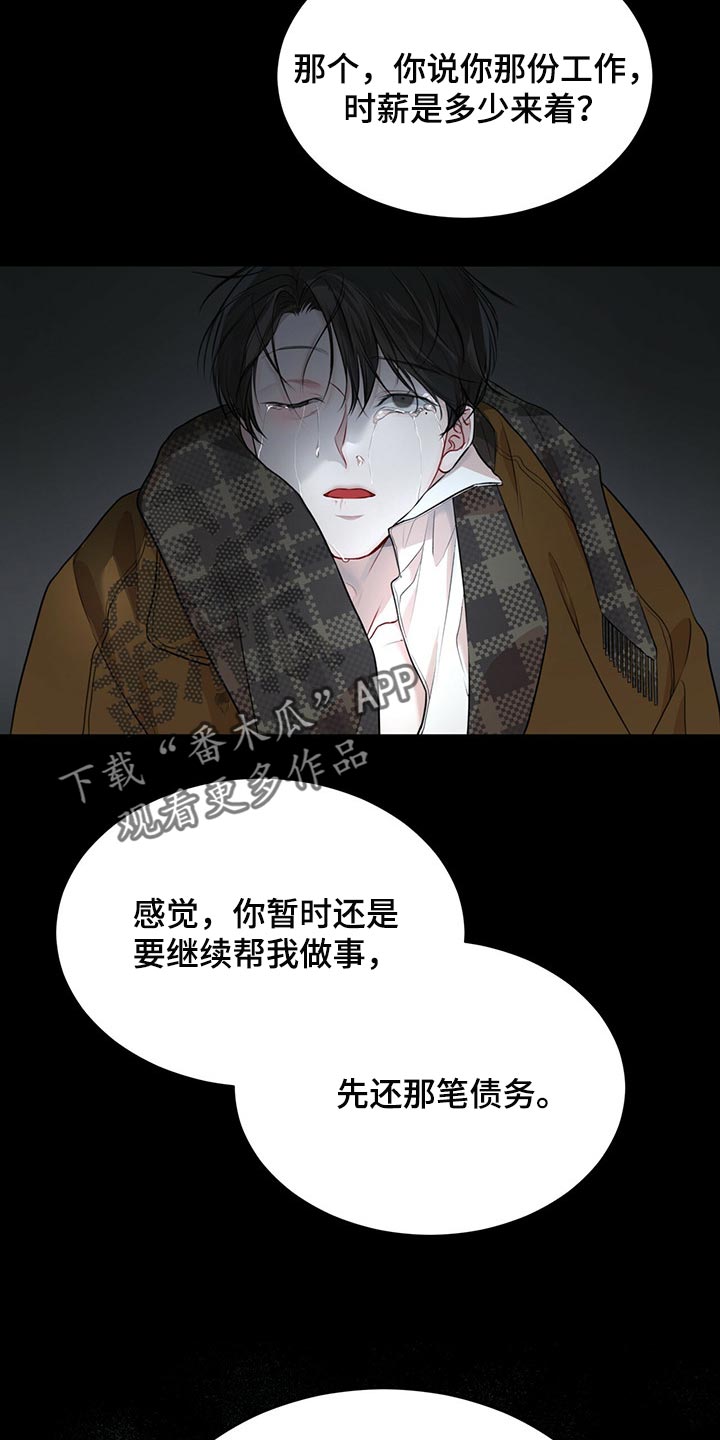 万物起源漫画,第74章：【第二季】真的对不起1图