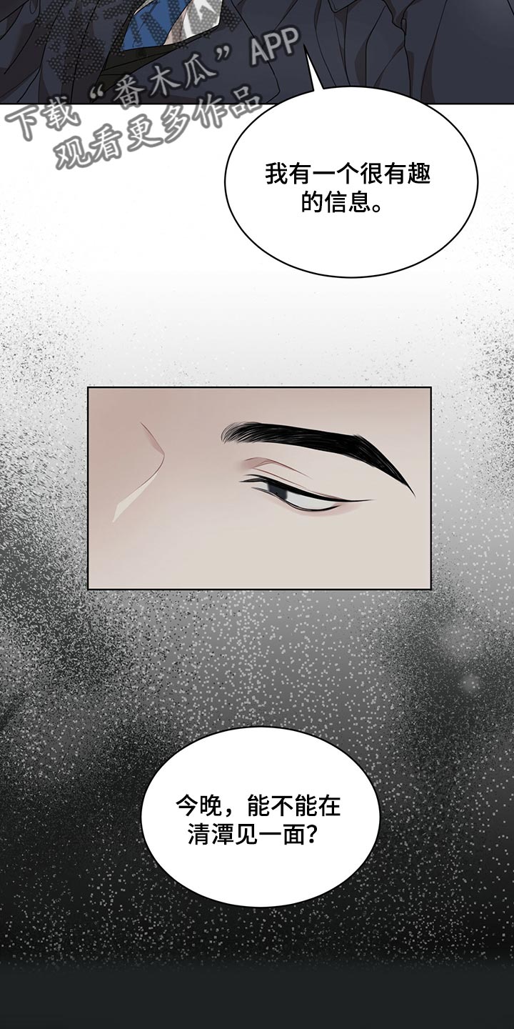 万物起源漫画,第77章：【第二季】我很熟悉2图