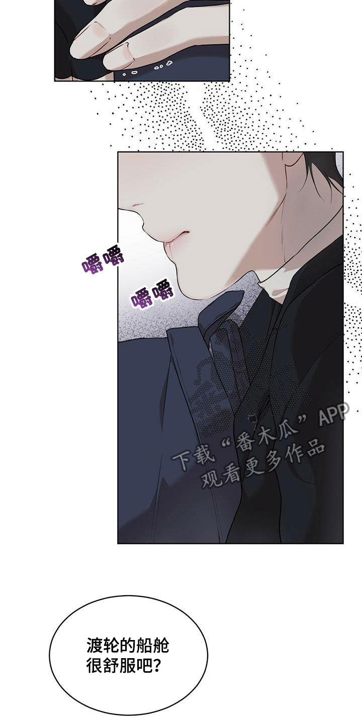 万物起源漫画,第85章：【第二季】怀疑3图