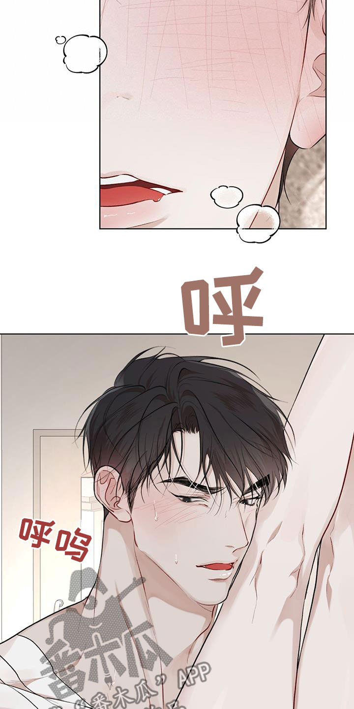 万物起源漫画,第117章：【第二季】你在想什么3图