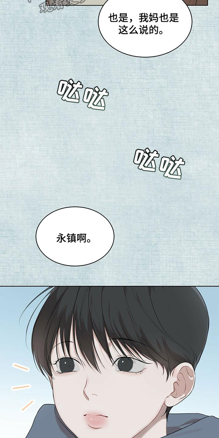 万物起源漫画,第91章：【第二季】回忆3图