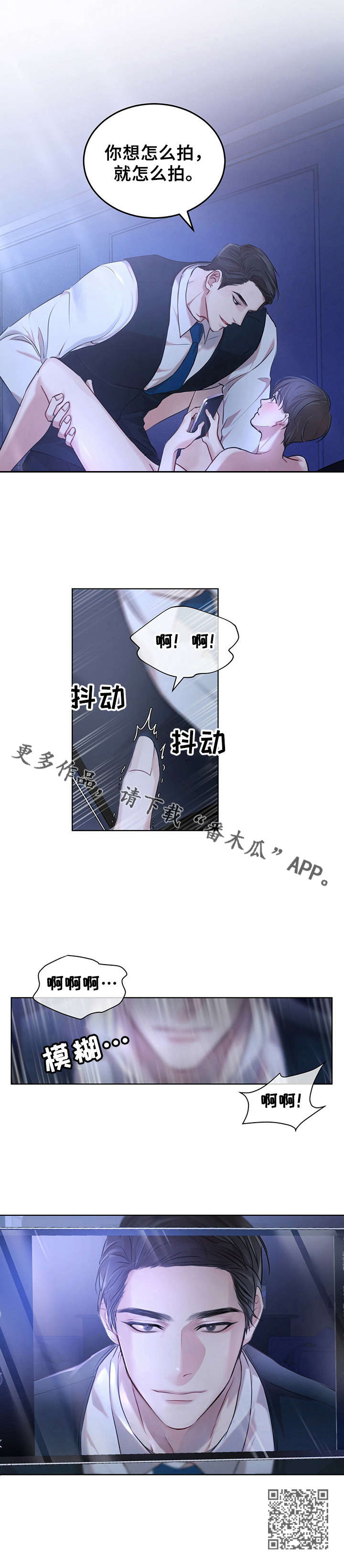 万物起源漫画,第17章：拍摄开始1图