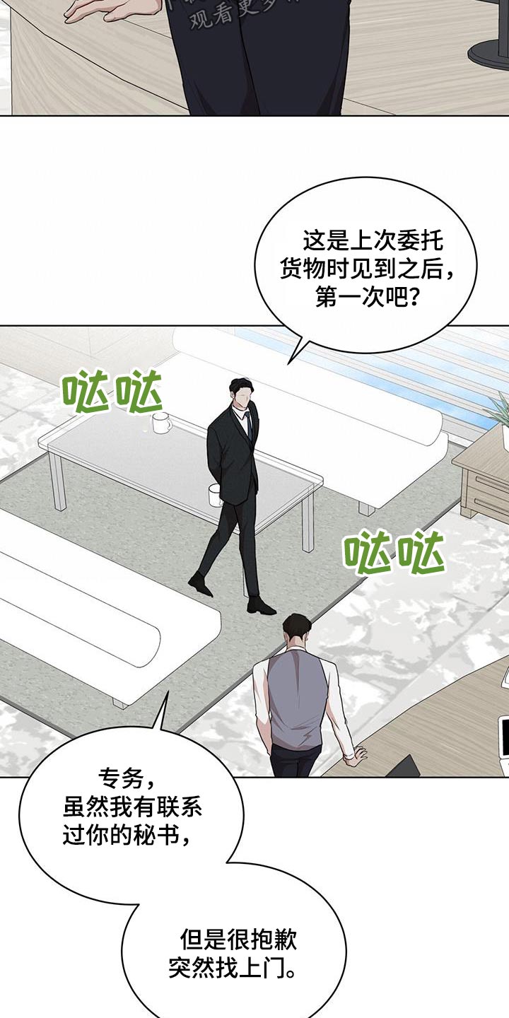 万物起源漫画,第142章：【番外】挑选4图