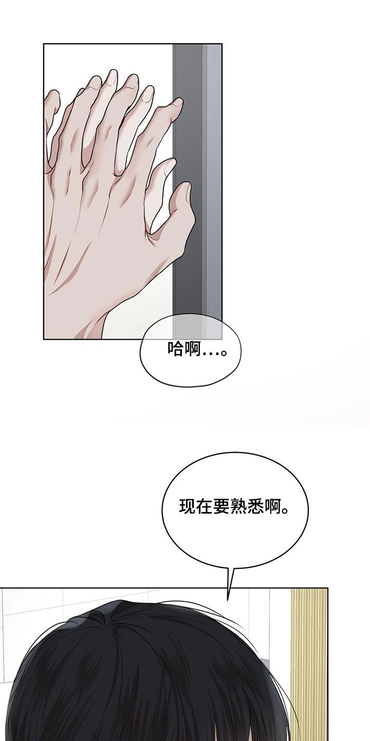 万物起源漫画,第141章：【番外】准备3图