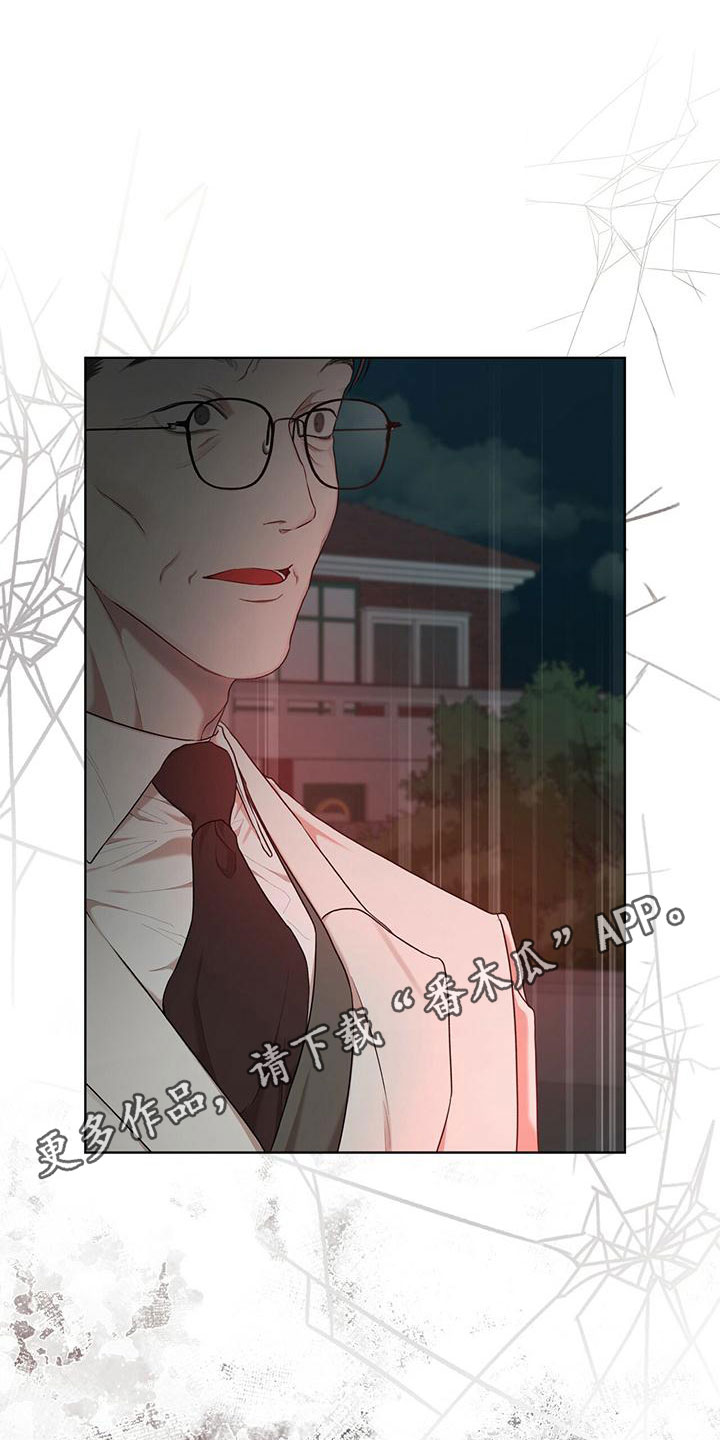 万物起源漫画,第102章：【第二季】快猜猜1图