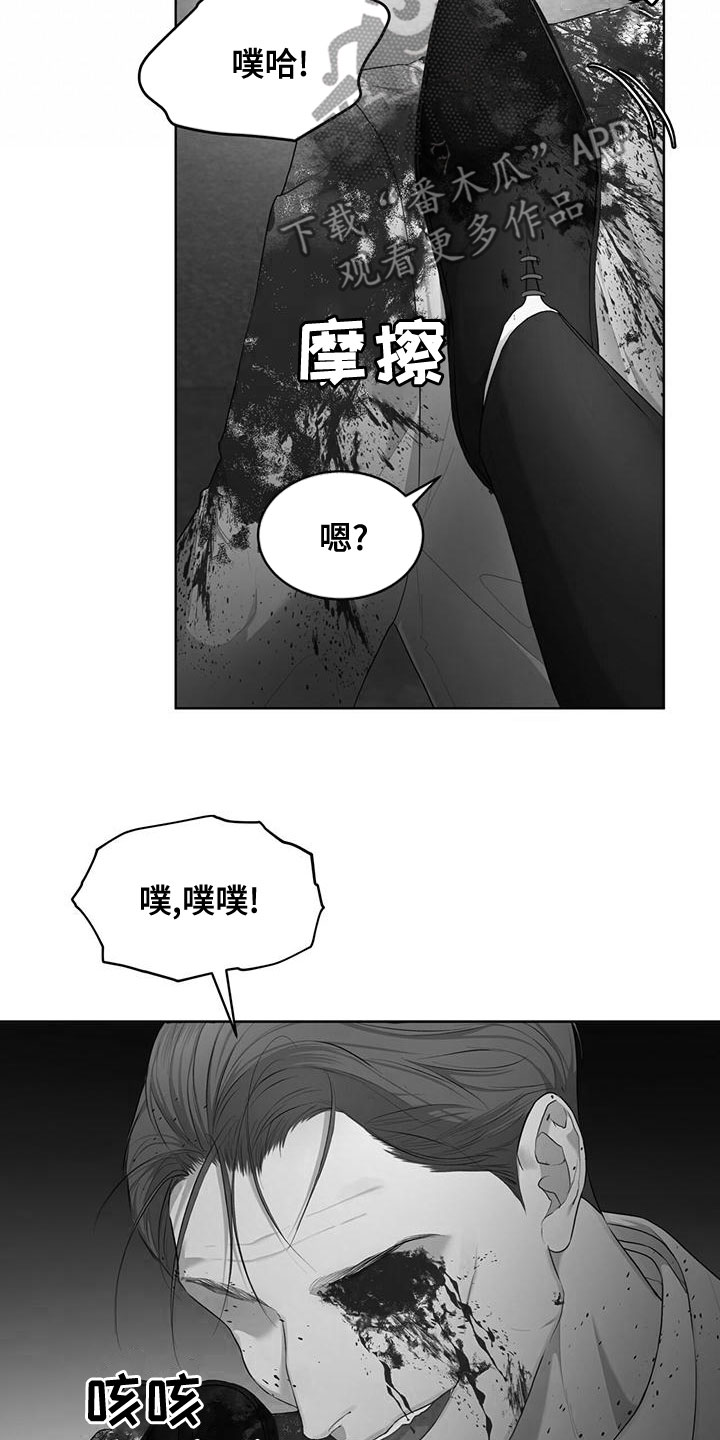 万物起源漫画,第103章：【第二季】失误1图