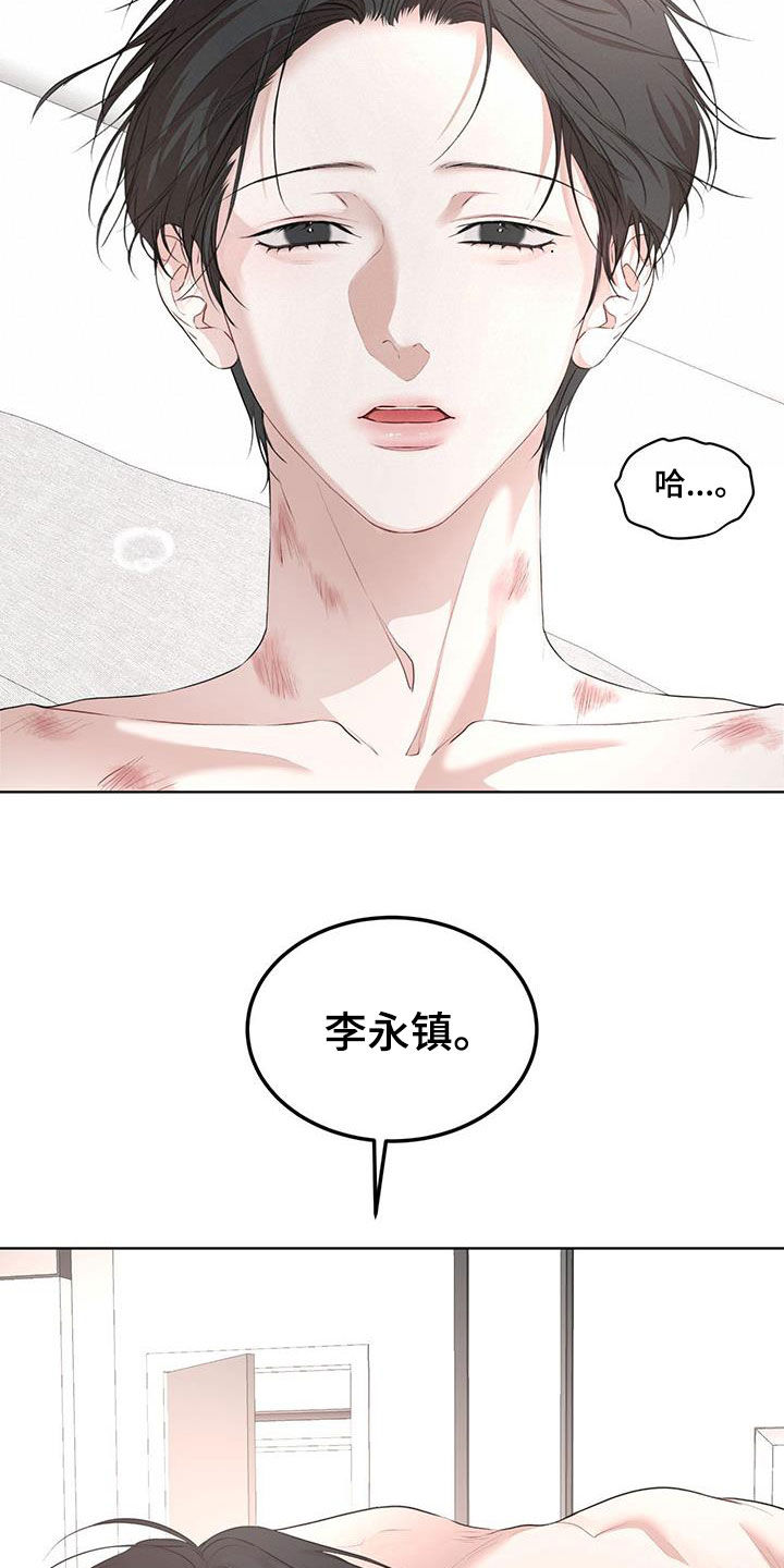 万物起源漫画,第125章：【番外】旅行2图