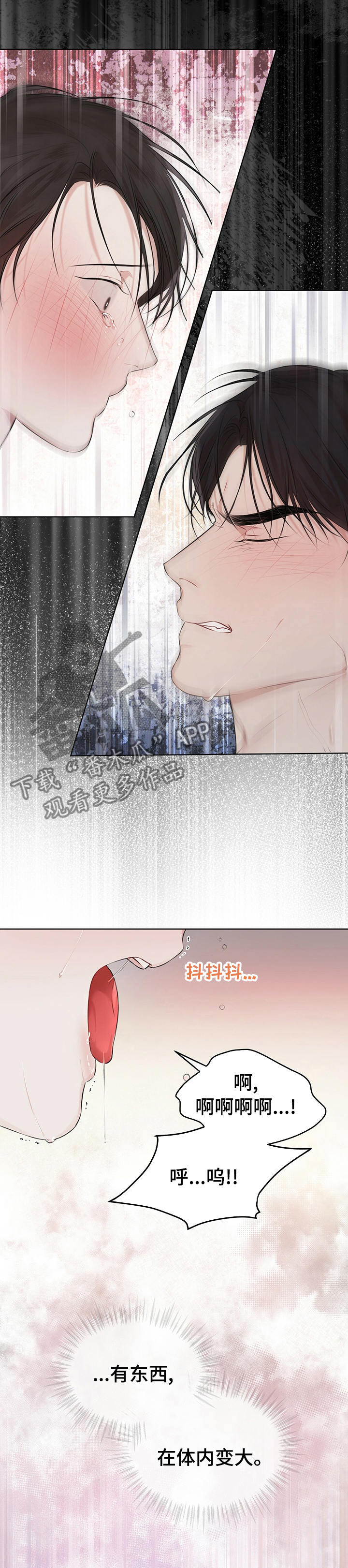 万物起源漫画,第53章：太过分了1图