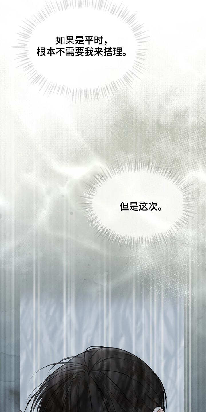 第78章：【第二季】我有个条件3