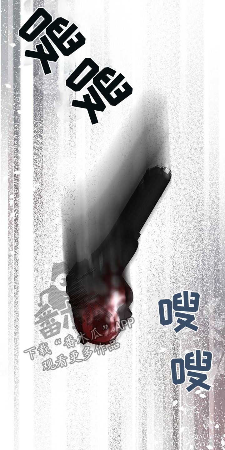 万物起源漫画,第103章：【第二季】失误4图