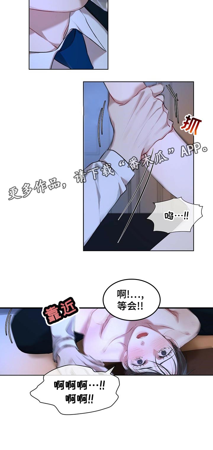 万物起源漫画,第18章：停下1图