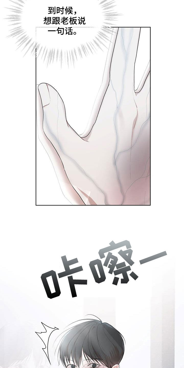 万物起源漫画,第111章：【第二季】想说一句话1图