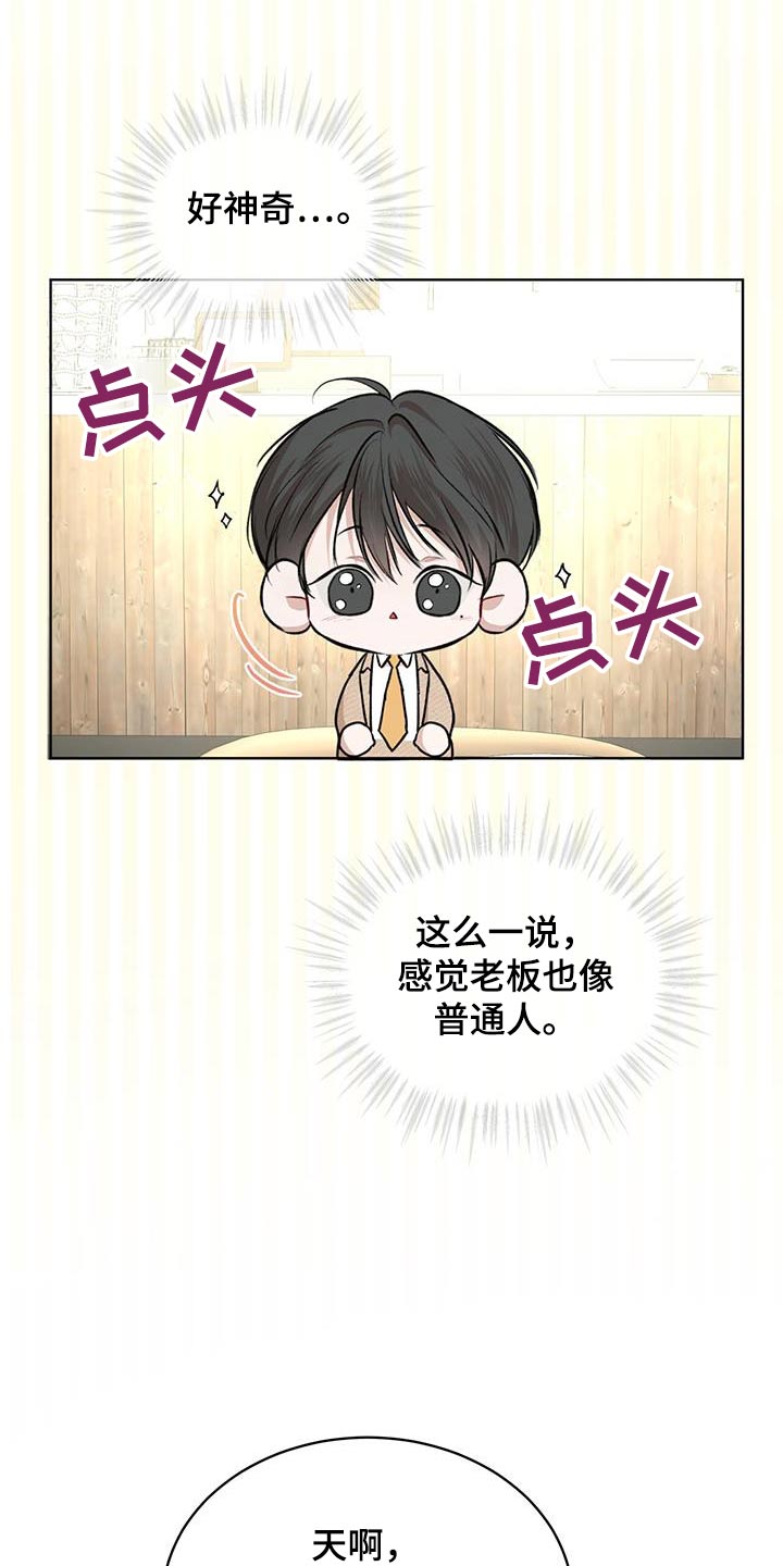 万物起源漫画,第140章：【番外】胎梦3图