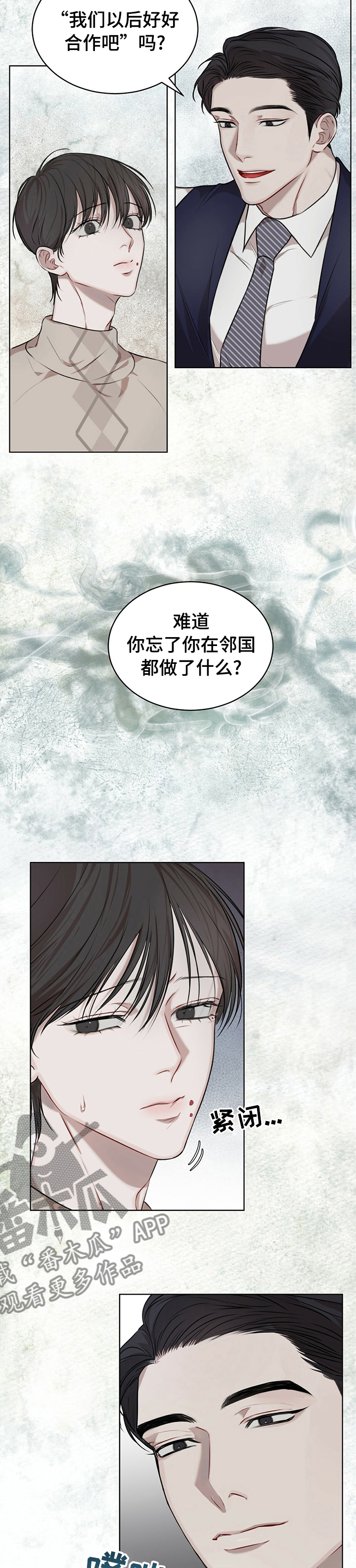 万物起源漫画,第37章：说好了3图