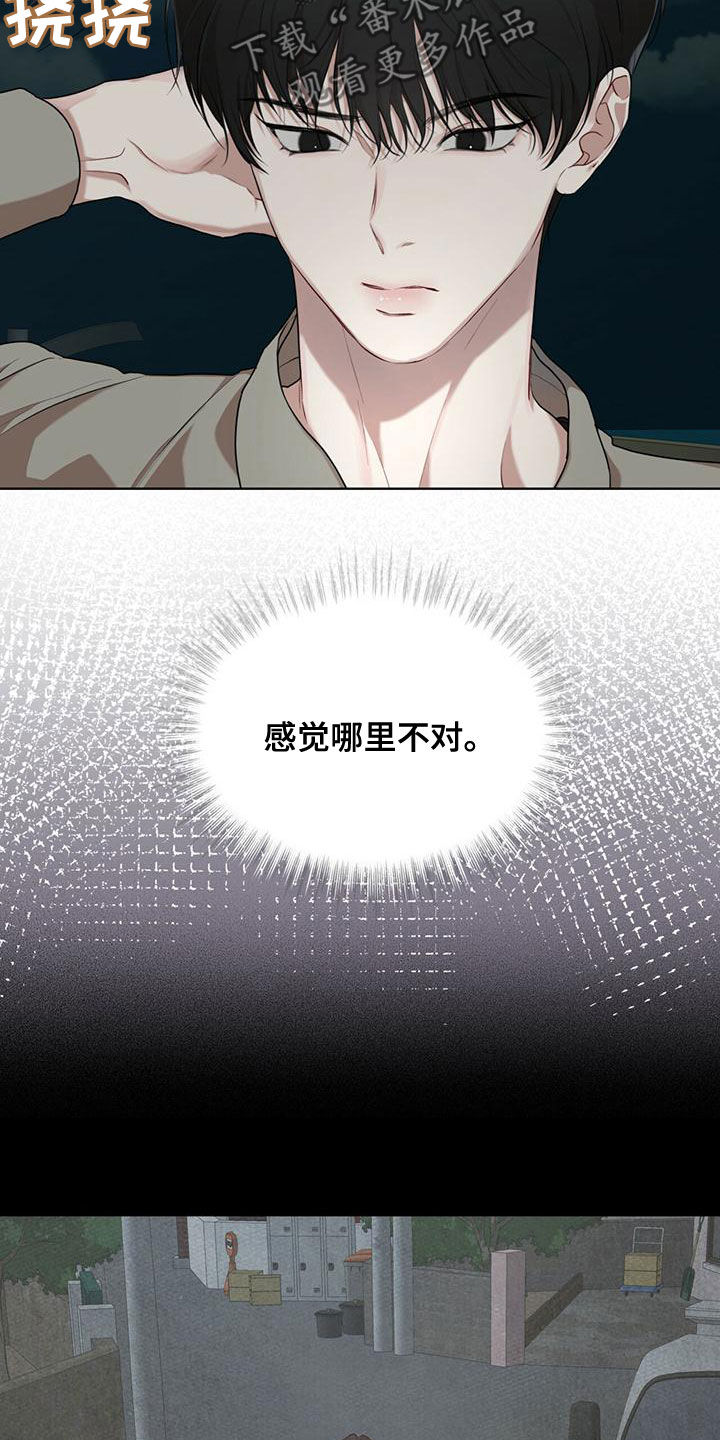 万物起源漫画,第99章：【第二季】被发现了3图