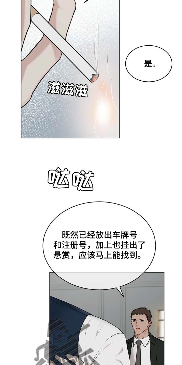 万物起源漫画,第61章：麻烦3图