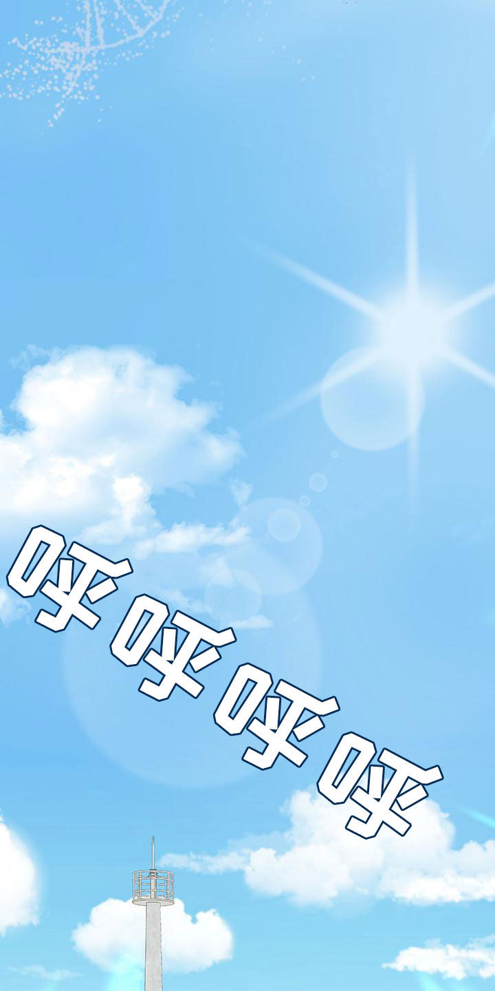 万物起源漫画,第107章：【第二季】梦3图
