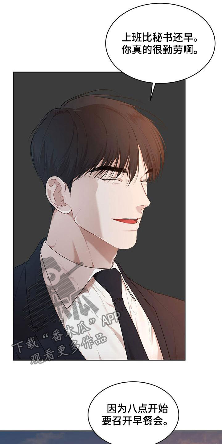 万物起源漫画,第109章：【第二季】会面2图