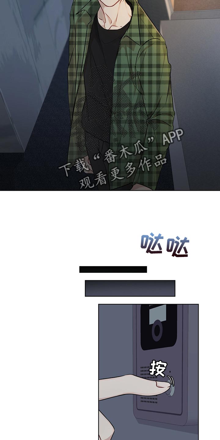 万物起源漫画,第65章：不要太相信4图