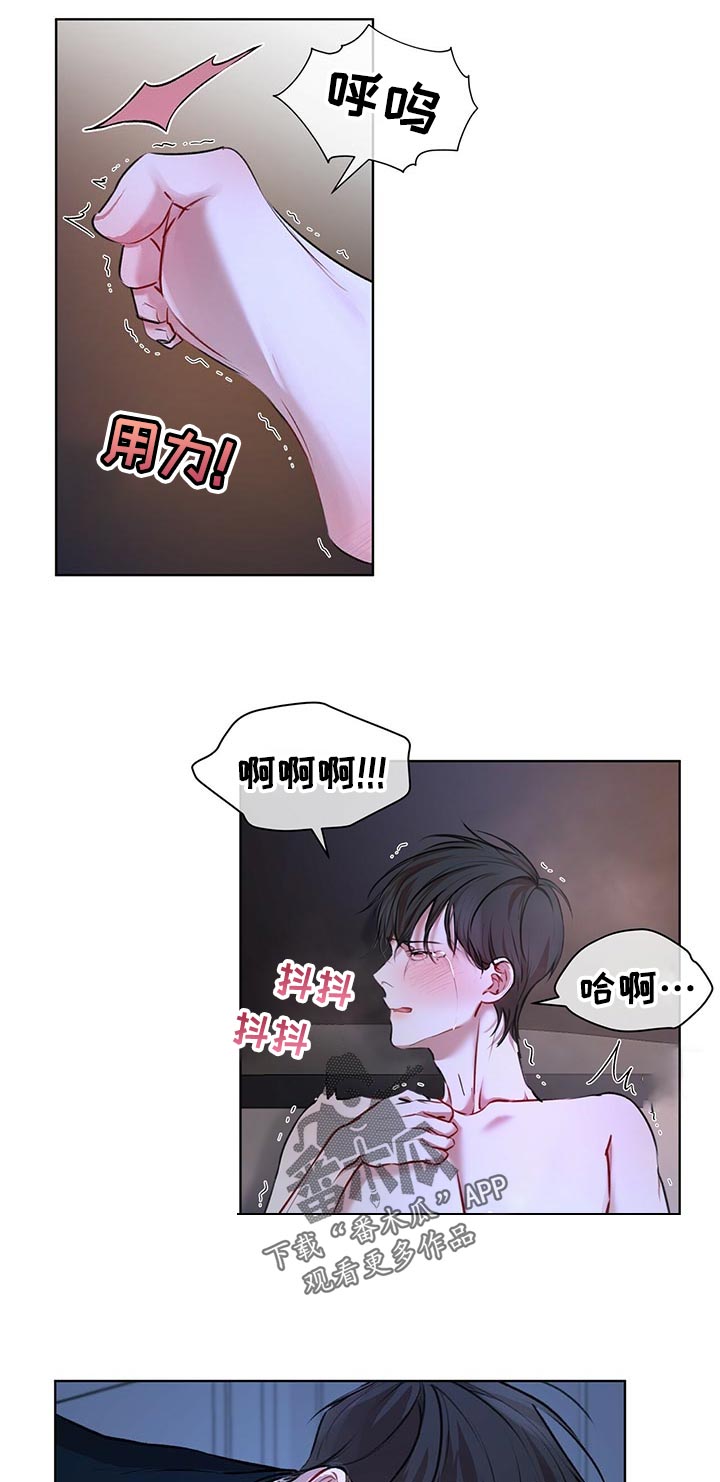 万物起源漫画,第19章：还早着4图