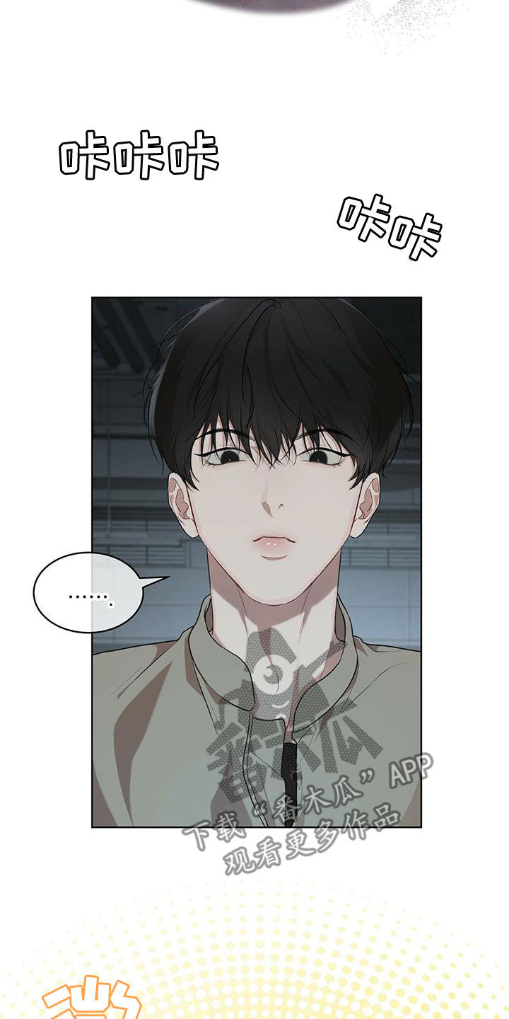 万物起源漫画,第99章：【第二季】被发现了2图