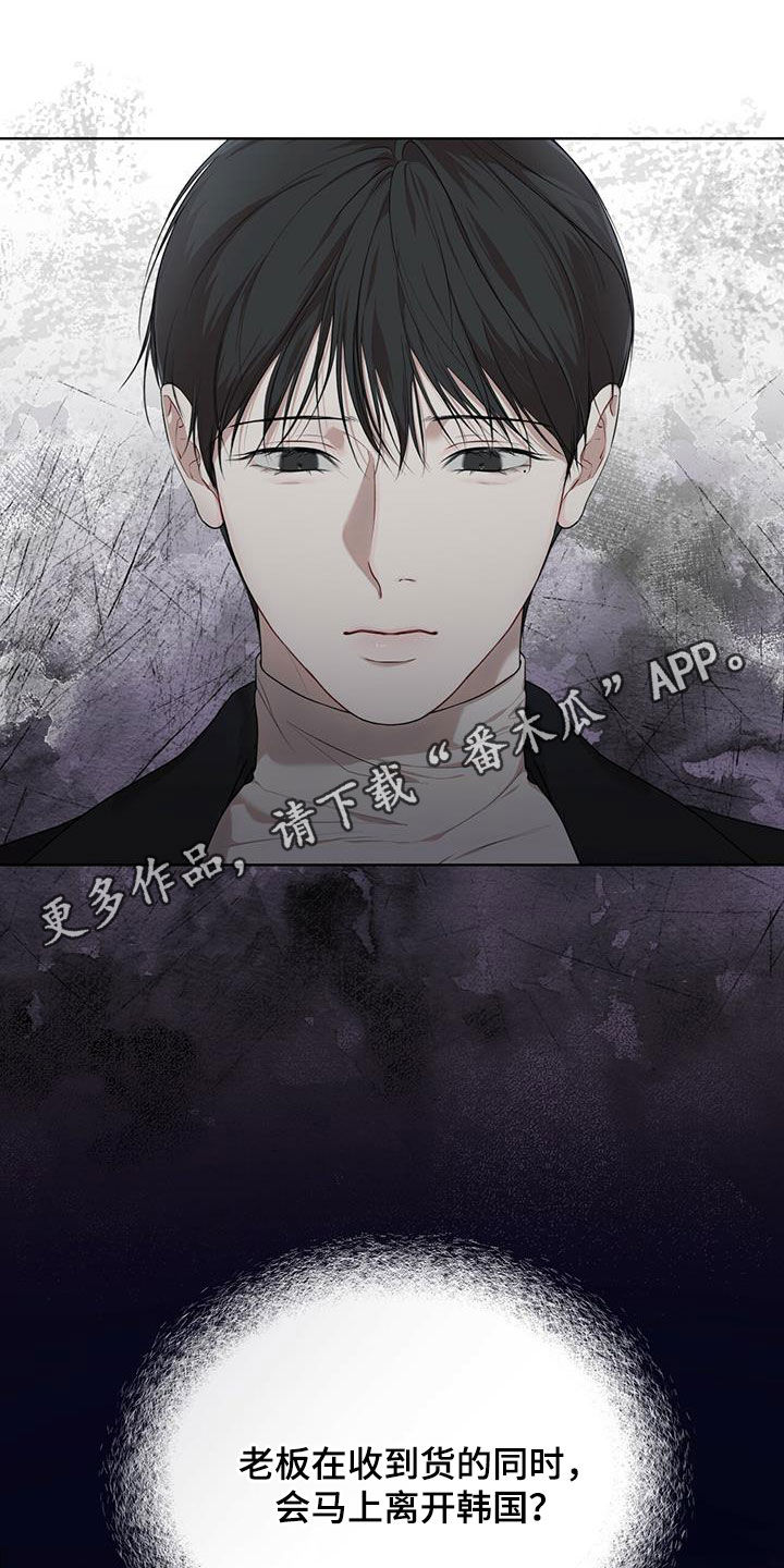 万物起源漫画,第85章：【第二季】怀疑1图