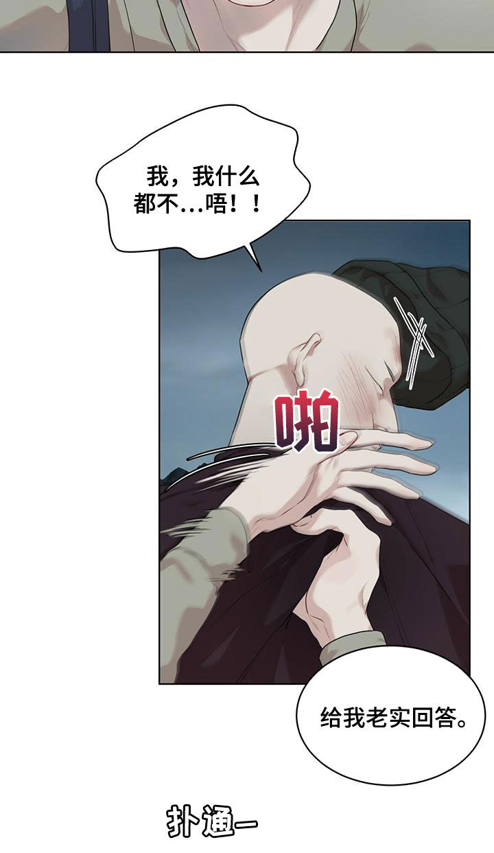 万物起源漫画,第88章：【第二季】假货4图