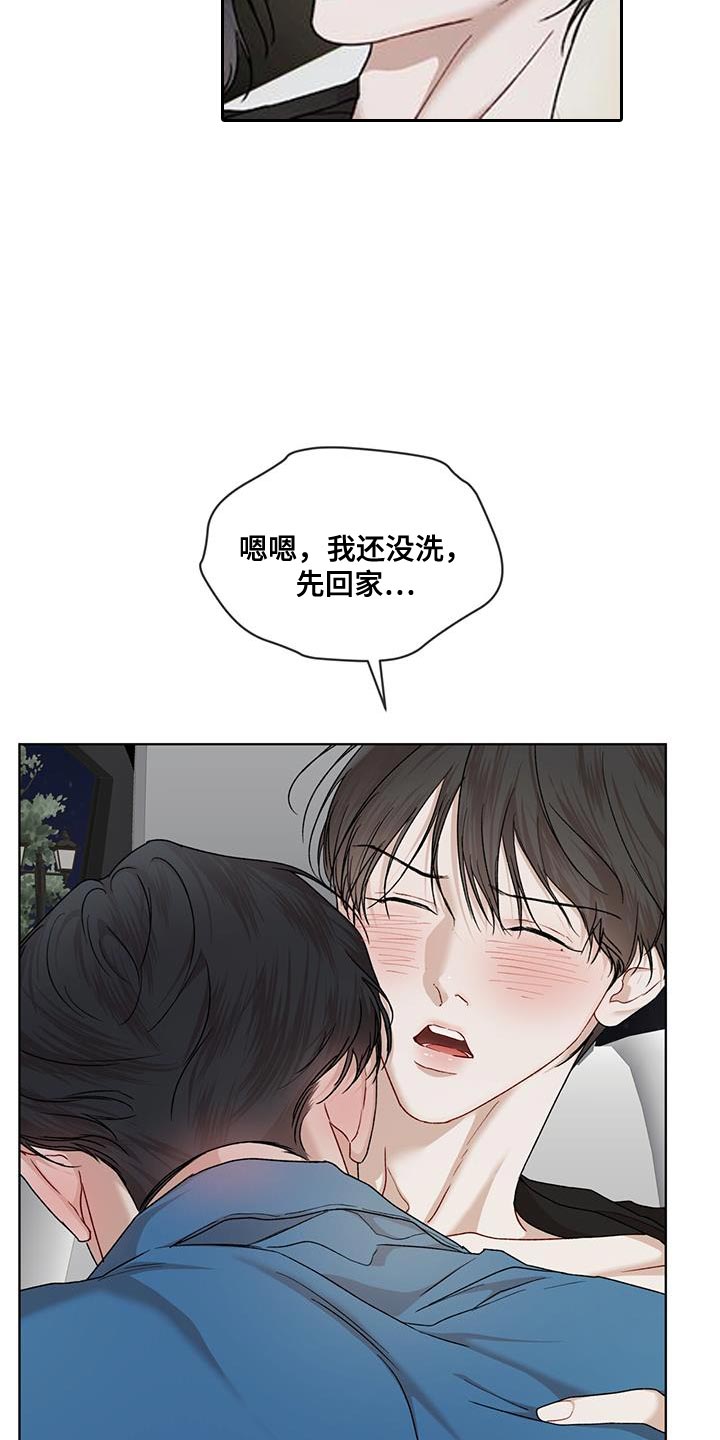 万物起源漫画,第152章：【番外】明明知道1图