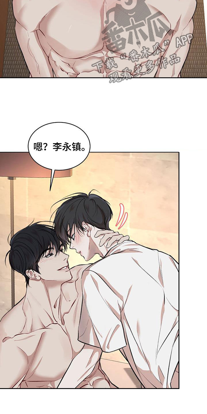 万物起源漫画,第129章：【番外】谢谢你5图