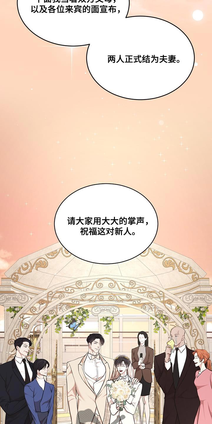 第147章：【番外】正式结为夫妻4