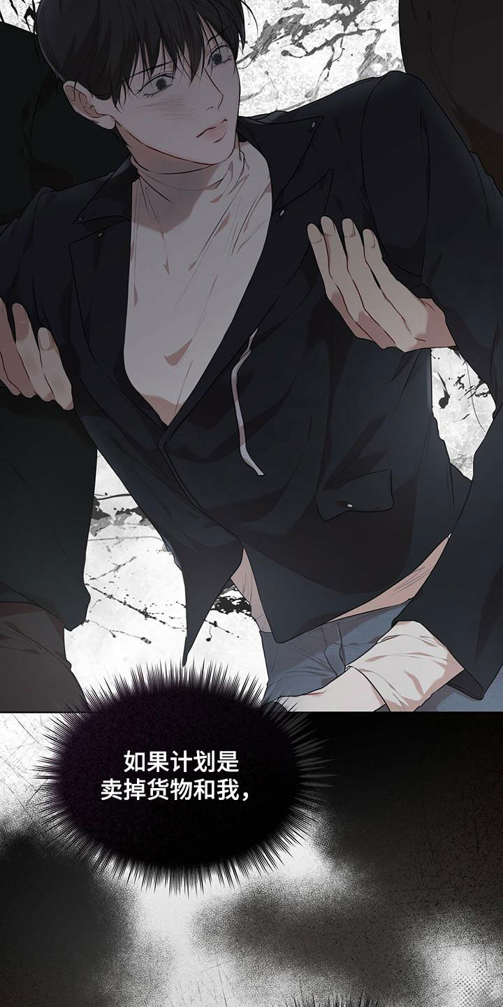 第87章：【第二季】解救2