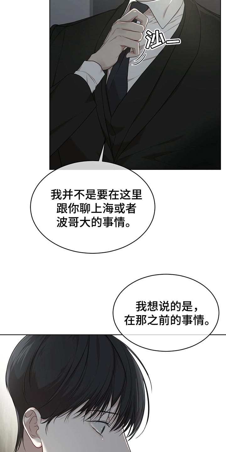 万物起源漫画,第81章：【第二季】之前的事情4图
