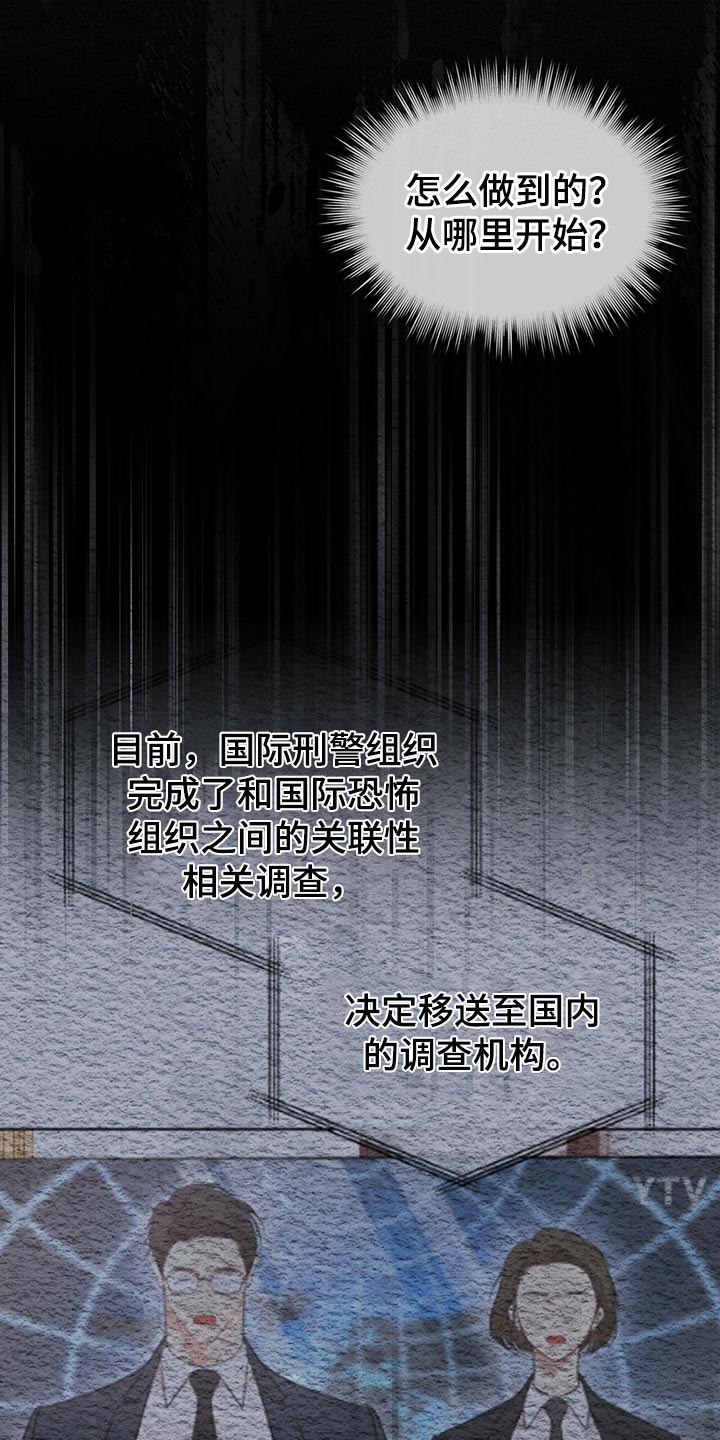 万物起源漫画,第67章：我还会安全吗？5图