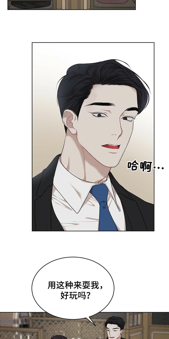 万物起源漫画,第79章：【第二季】限制时间5图