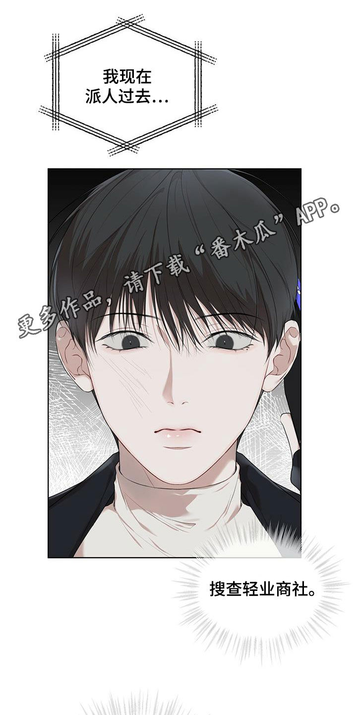 万物起源漫画,第90章：【第二季】故乡1图