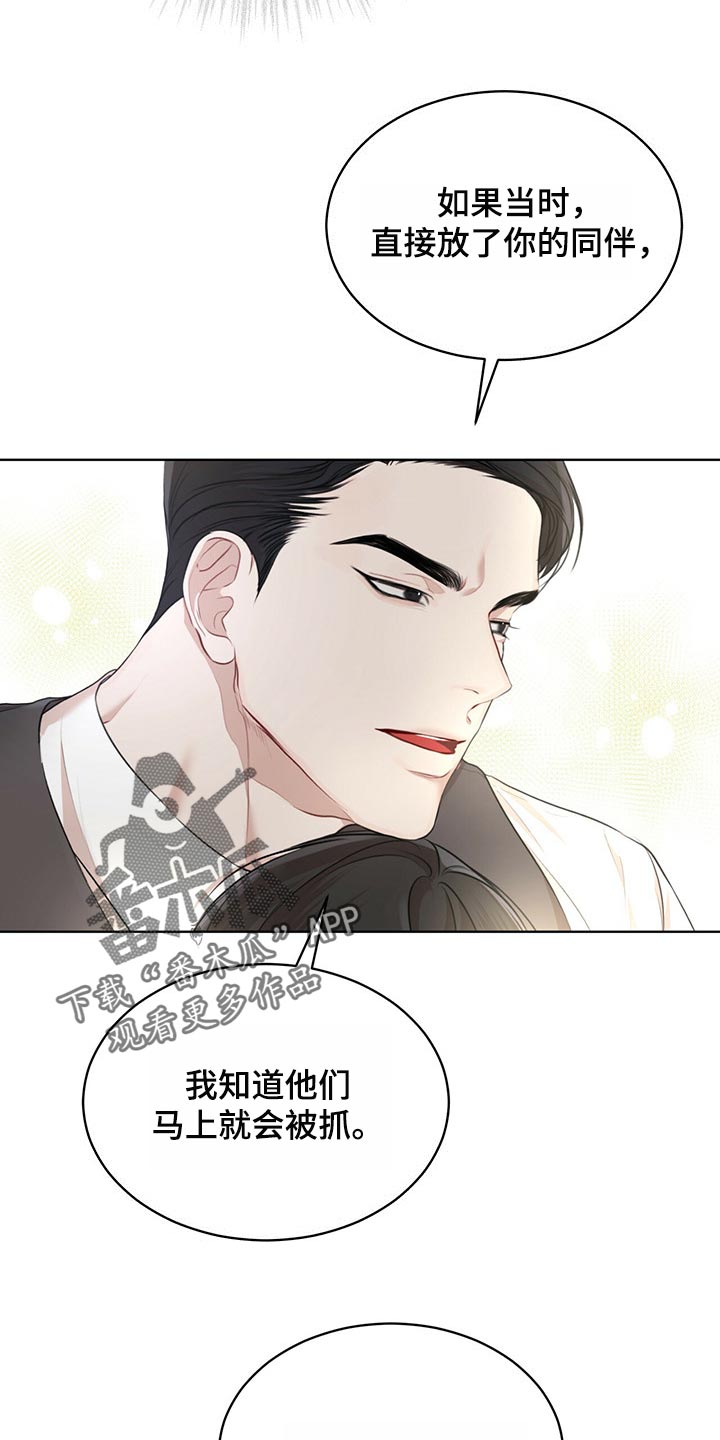 万物起源漫画,第74章：【第二季】真的对不起5图